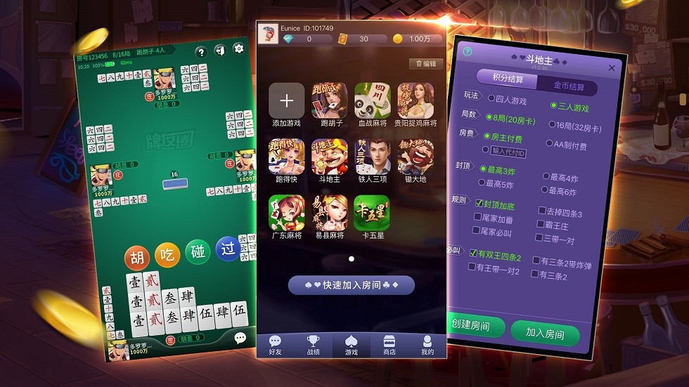 棋牌游戏开发